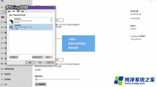 如何录制电脑内的声音 Win10录制电脑内部播放的声音步骤