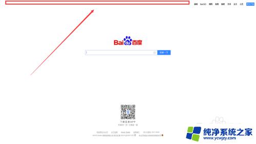 ie浏览器如何退出全屏模式 IE浏览器全屏显示退出方法