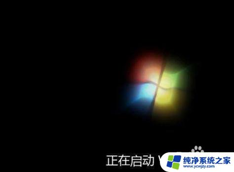 系统一直停留在windows 电脑开机一直显示正在启动Windows是什么问题