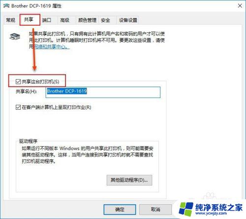 win10如何共享打印机设备 Windows10如何设置共享打印机