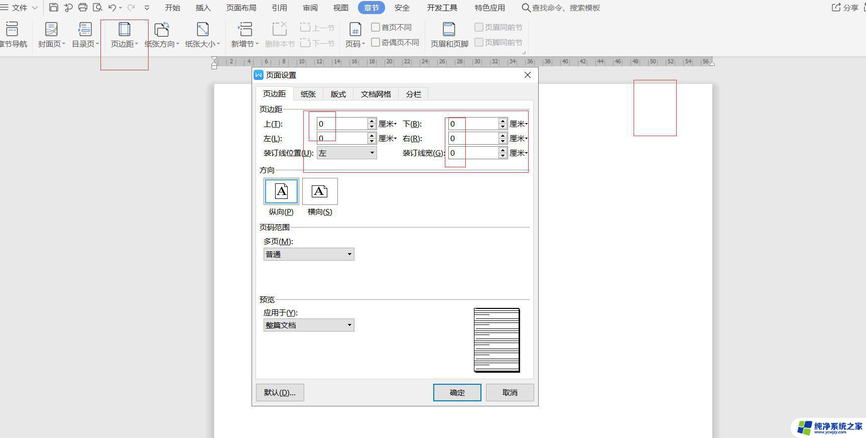 wps这个地方怎么取消  不要分段 wps取消分段功能步骤