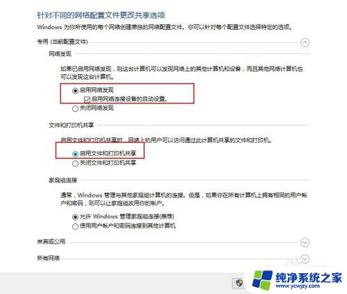 win10如何共享打印机设备 Windows10如何设置共享打印机