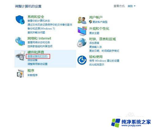 win10如何共享打印机设备 Windows10如何设置共享打印机