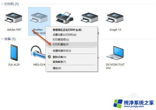 win10如何共享打印机设备 Windows10如何设置共享打印机