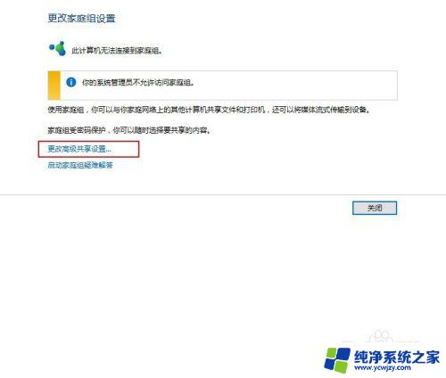 win10如何共享打印机设备 Windows10如何设置共享打印机