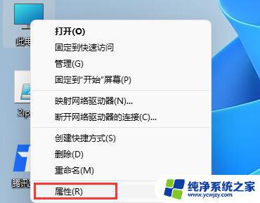 win11红色警戒打不开 Win11无法启动红警游戏的解决方法