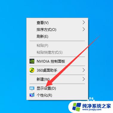 电脑桌面缩放比例100%怎么调 win10系统如何将屏幕缩放设置为100%