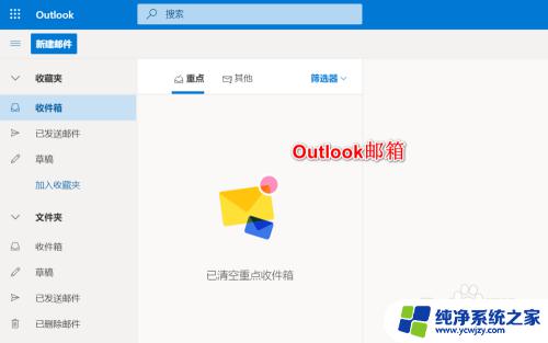 outlookoffice365邮箱登陆 如何访问office365账户的邮箱