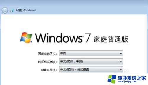 win7强制恢复出厂设置快捷键 如何将Win7电脑恢复到出厂设置