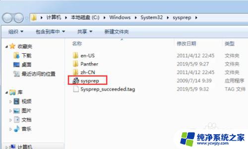 win7强制恢复出厂设置快捷键 如何将Win7电脑恢复到出厂设置