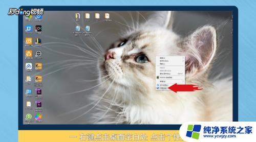 win10怎么添加此电脑到桌面 Win10如何将我的电脑添加到桌面