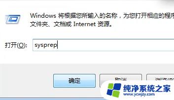 win7强制恢复出厂设置快捷键 如何将Win7电脑恢复到出厂设置