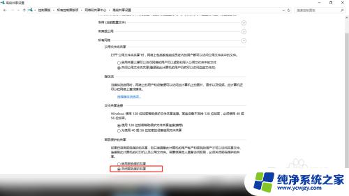 window10共享打印机需要用户名密码 连接共享打印机要求输入用户名和密码的解决方法