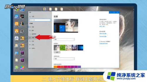 win10怎么添加此电脑到桌面 Win10如何将我的电脑添加到桌面