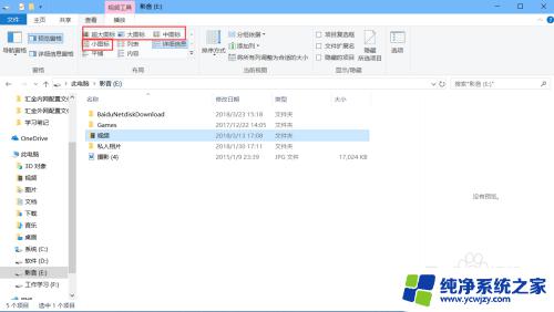 windows不显示缩略图 Windows 10如何让文件显示为缩略图而非图标