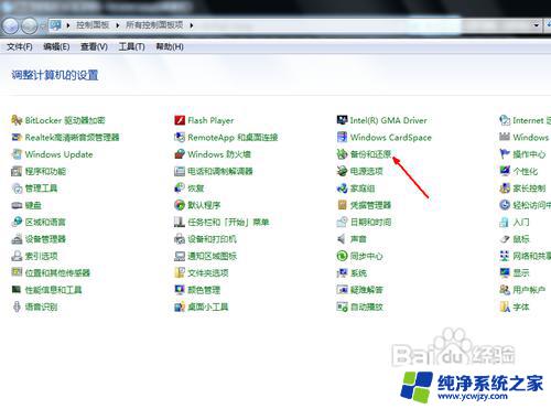 win7 系统恢复 win7怎么恢复系统