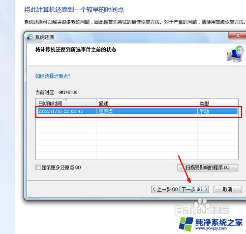 win7 系统恢复 win7怎么恢复系统