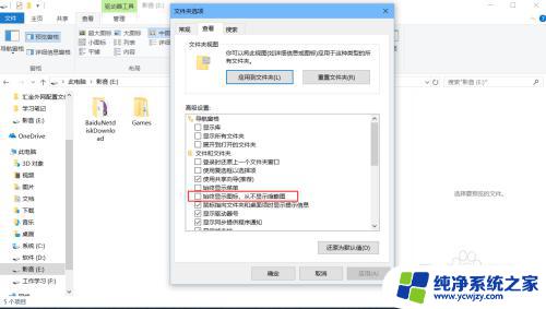 windows不显示缩略图 Windows 10如何让文件显示为缩略图而非图标