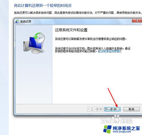 win7 系统恢复 win7怎么恢复系统