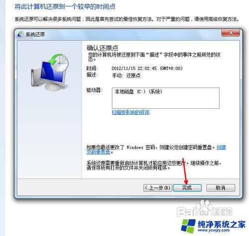 win7 系统恢复 win7怎么恢复系统