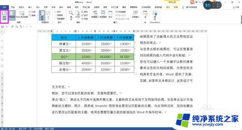 word黑底白字怎么设置? Word阅读视图页面颜色设置为黑底白字的方法