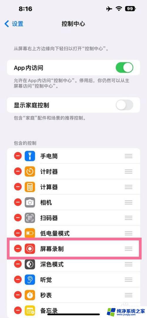 14录屏怎么打开 iPhone 14 Pro如何开启录屏功能