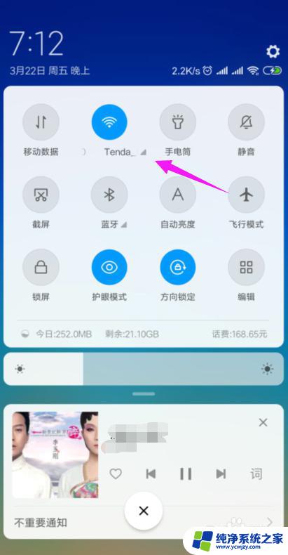 家用wifi显示无互联网连接是怎么回事 家里的wifi连接显示正常但无法上网怎么办