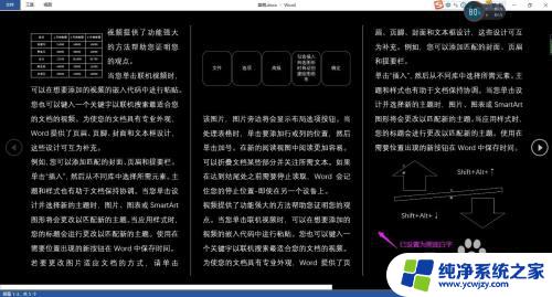 word黑底白字怎么设置? Word阅读视图页面颜色设置为黑底白字的方法