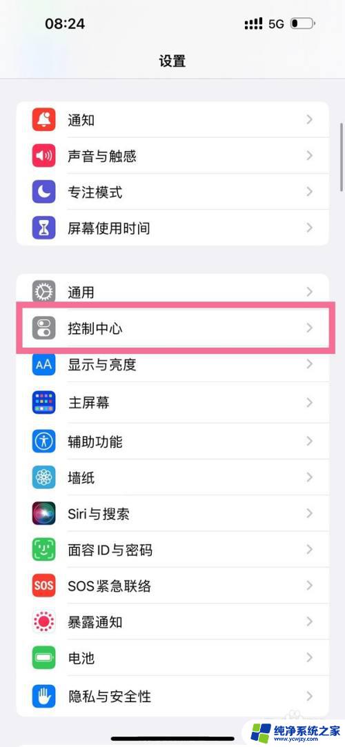 14录屏怎么打开 iPhone 14 Pro如何开启录屏功能