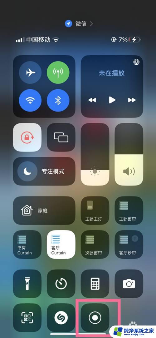 14录屏怎么打开 iPhone 14 Pro如何开启录屏功能