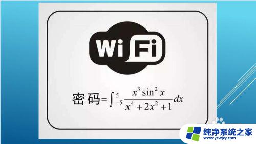 怎么没密码连wifi 无线网络没有密码怎么连接