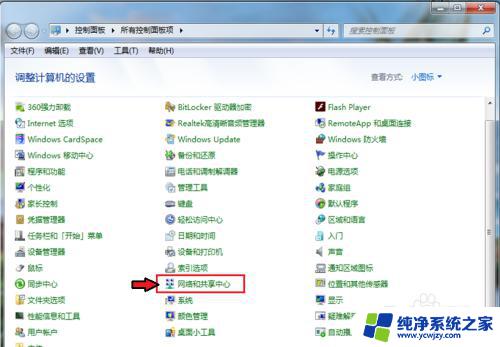 windows7在哪里连接蓝牙 win7电脑蓝牙功能如何打开