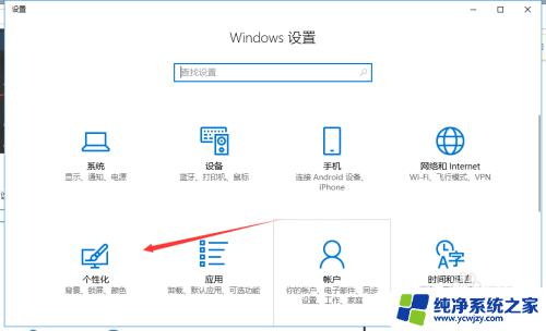 win10我电脑桌面图标不见了 win10桌面我的电脑图标不见了怎么找回