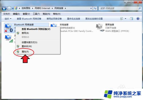 windows7在哪里连接蓝牙 win7电脑蓝牙功能如何打开