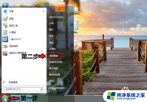 windows7在哪里连接蓝牙 win7电脑蓝牙功能如何打开