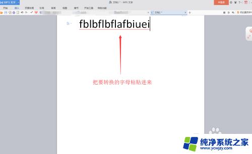 小写转大写字母 英文小写字母如何转大写