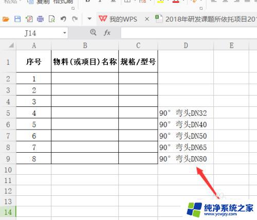 excel表格如何将两个表格内容合并 怎样将两个表格中的内容合并到一个EXCEL表格中