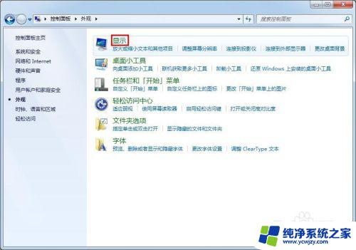 win7怎么设置休眠锁屏图片 Win7电脑锁屏壁纸设置步骤