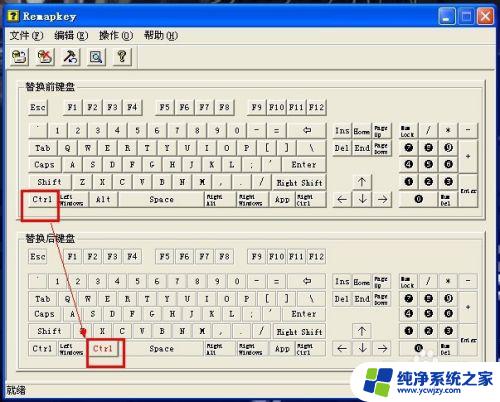 键盘没有ctrl键用什么来代替 如何用别的键位替代失灵的按键