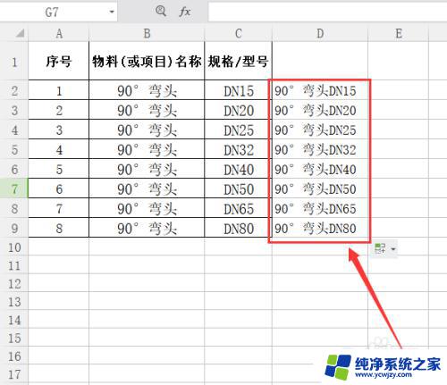 excel表格如何将两个表格内容合并 怎样将两个表格中的内容合并到一个EXCEL表格中