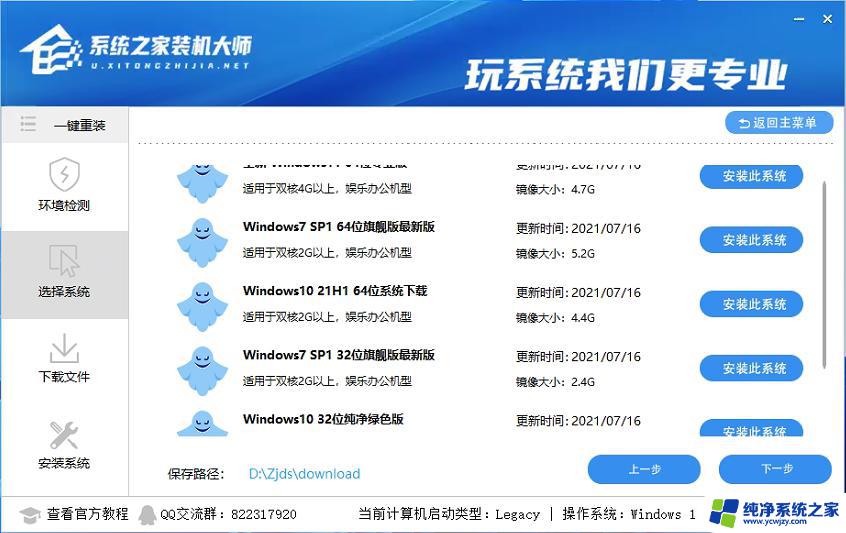 笔记本在线安装win10系统 Win10在线一键重装电脑系统教程