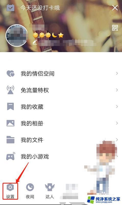 qq怎么人脸登录 QQ人脸登录设置教程