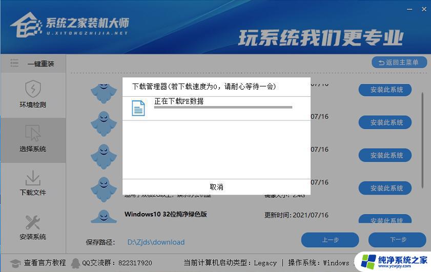 笔记本在线安装win10系统 Win10在线一键重装电脑系统教程