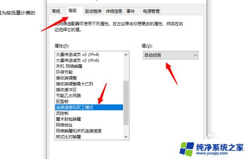 windows10在哪里看是不是千兆网卡 如何确认电脑网卡是不是千兆网卡