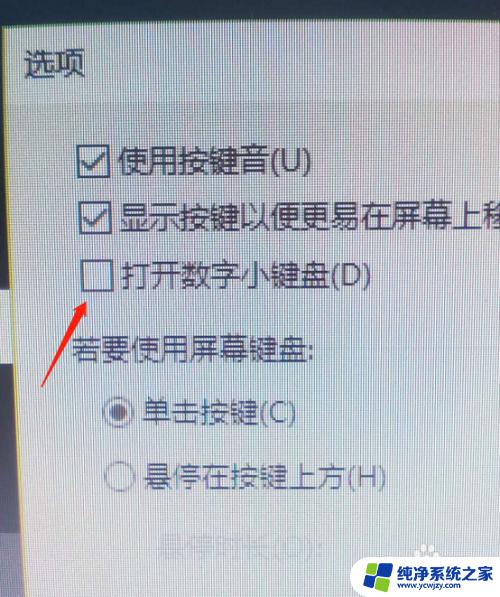 笔记本键盘字母变成数字了怎么办 笔记本电脑键盘输入字母变数字了怎么调整