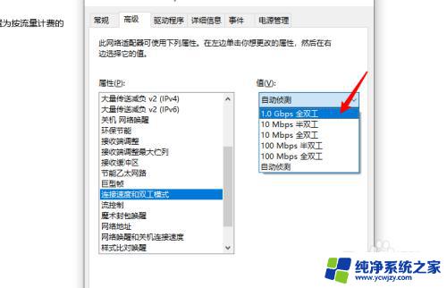 windows10在哪里看是不是千兆网卡 如何确认电脑网卡是不是千兆网卡