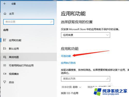 无线显示器 m win10 Win10如何添加无线显示器功能