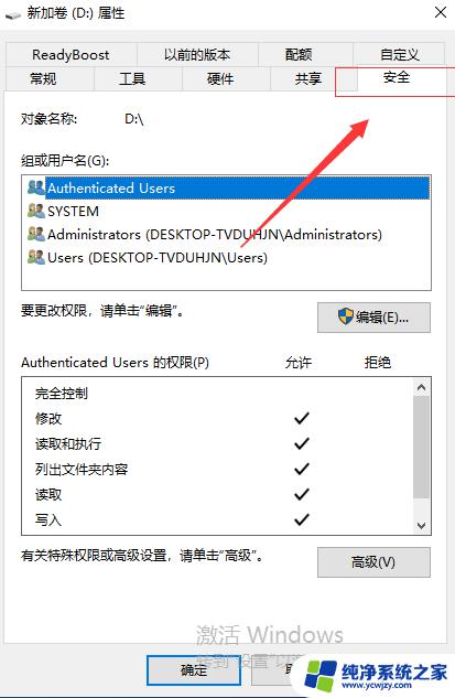 请确认d盘是否具有读写权限怎么办 Win10打开D盘提示无权限怎么办