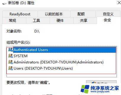 请确认d盘是否具有读写权限怎么办 Win10打开D盘提示无权限怎么办