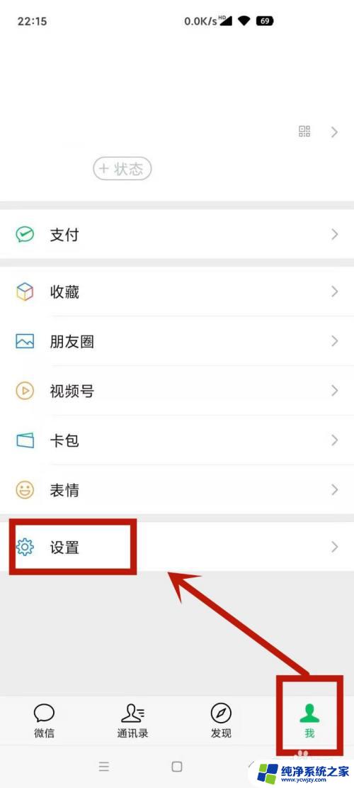 微信打开就是广告怎么解决 微信弹出广告如何取消